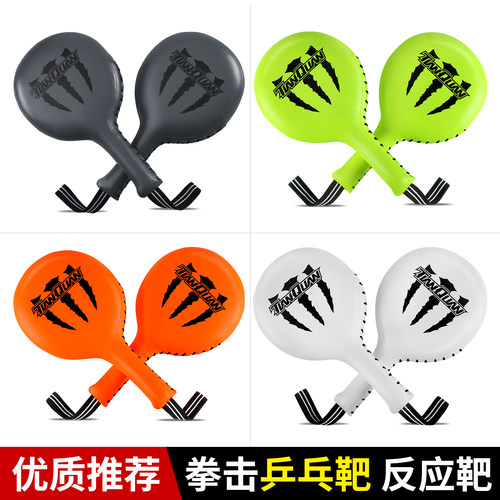 拳击乒乓靶陪练拳靶【金牌品质】