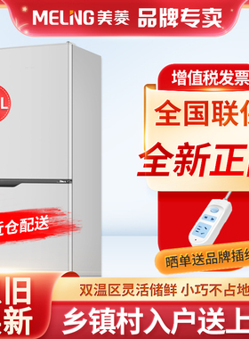 MeiLing/美菱 BCD-181LCX 双开两门冷藏冷冻177L静音家用小冰箱