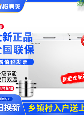 MeiLing/美菱 BCD-220DT冰柜家商用小型冷藏冷冻双温冷柜一级节能