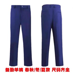 新款消防备勤服单裤夏季薄款训练裤火焰蓝春秋耐磨直筒作训裤子男