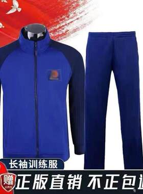 春秋蓝色长袖体能服单长裤冬季加绒体能训练服套装运动服男女