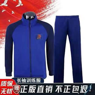 春秋蓝色长袖体能服单长裤冬季加绒体能训练服套装运动服男女