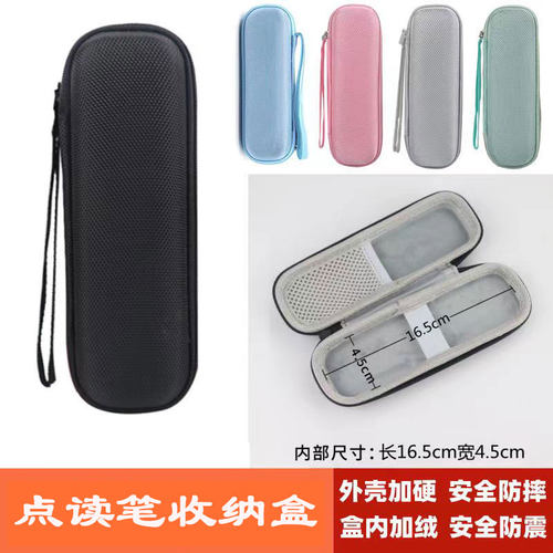 JOJO点读笔盒小鸡球球收纳包便携抗压防摔通用保护盒&收纳袋