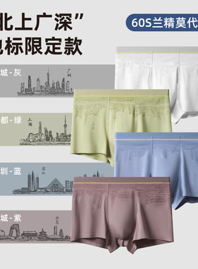 男士四角内裤舒适透气吸汗抗菌