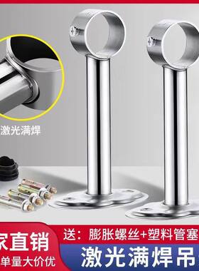 不锈钢阳台固定式吊座晾衣杆吊通顶装法兰座吊杆晾衣架底座配件