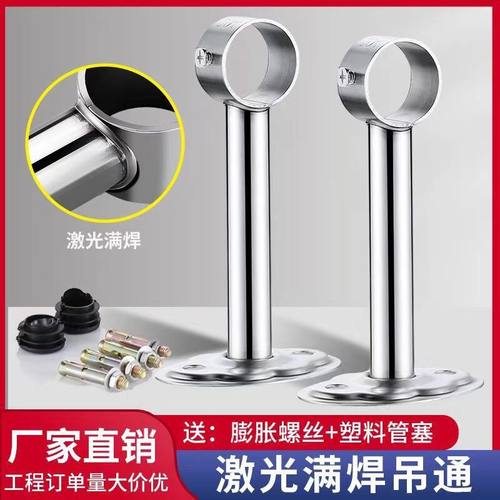 不锈钢阳台固定式吊座晾衣杆吊通顶装法兰座吊杆晾衣架底座配件