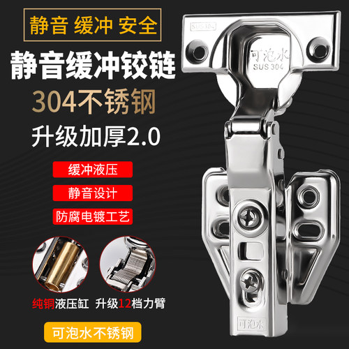 合页液压静音缓冲铰链可泡水
