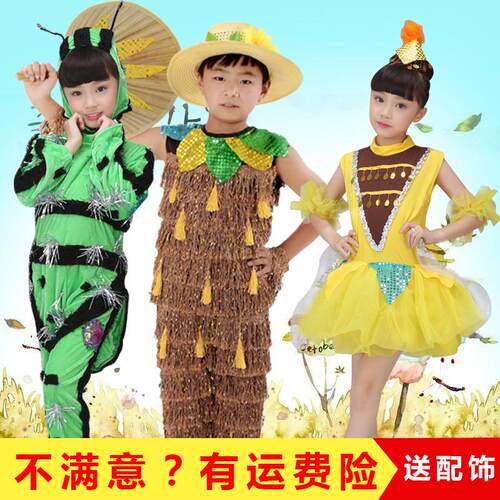 小荷风采毛毛虫儿童演出服