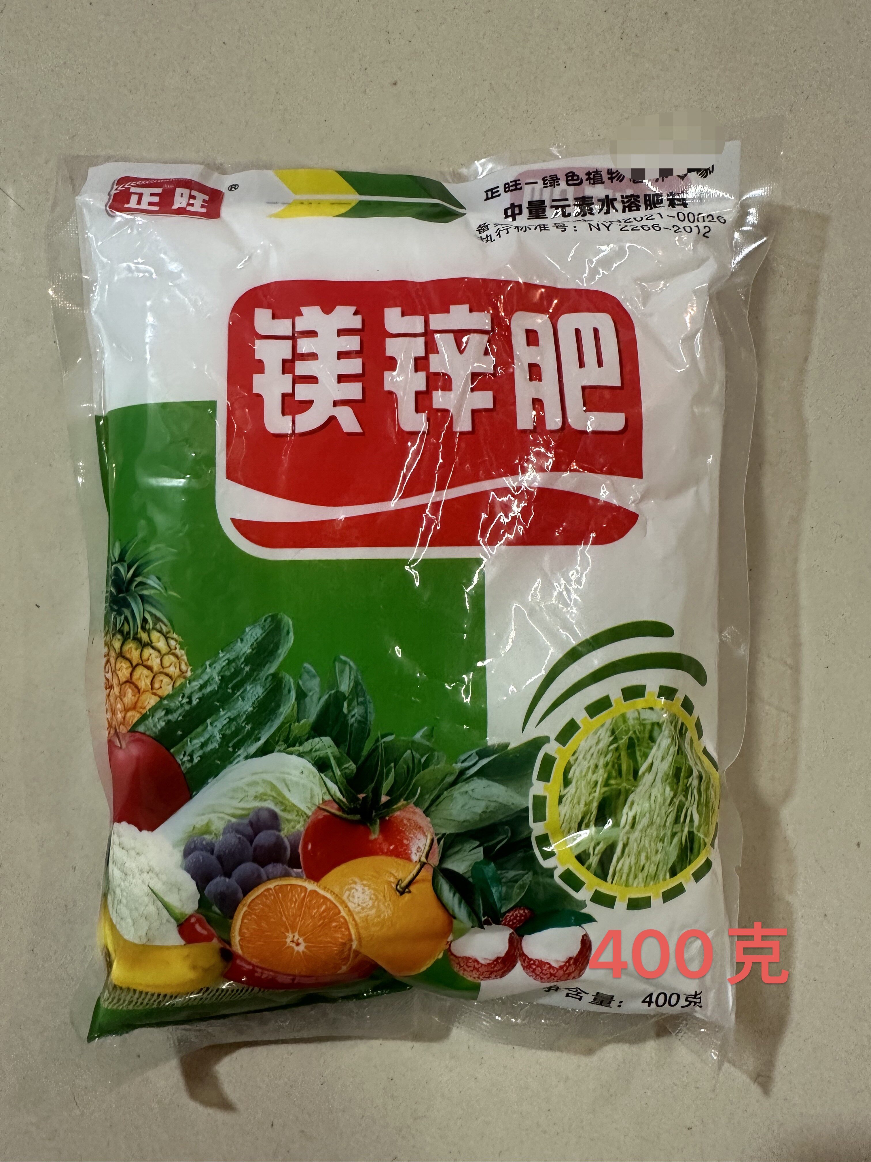 正旺镁锌肥中量元素水溶肥料水稻小麦果树蔬菜叶面肥喷基施粘秧根
