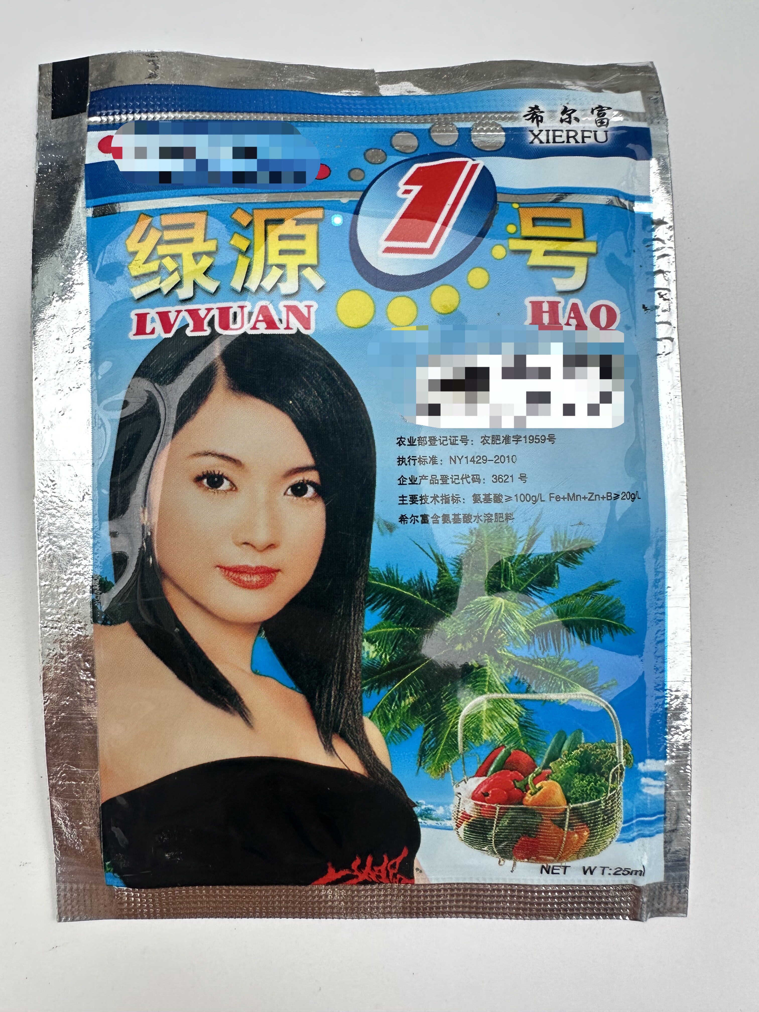 含氨基酸硼锌铁锰硅钾营养调理剂叶面肥可喷施农用作物营养补充剂
