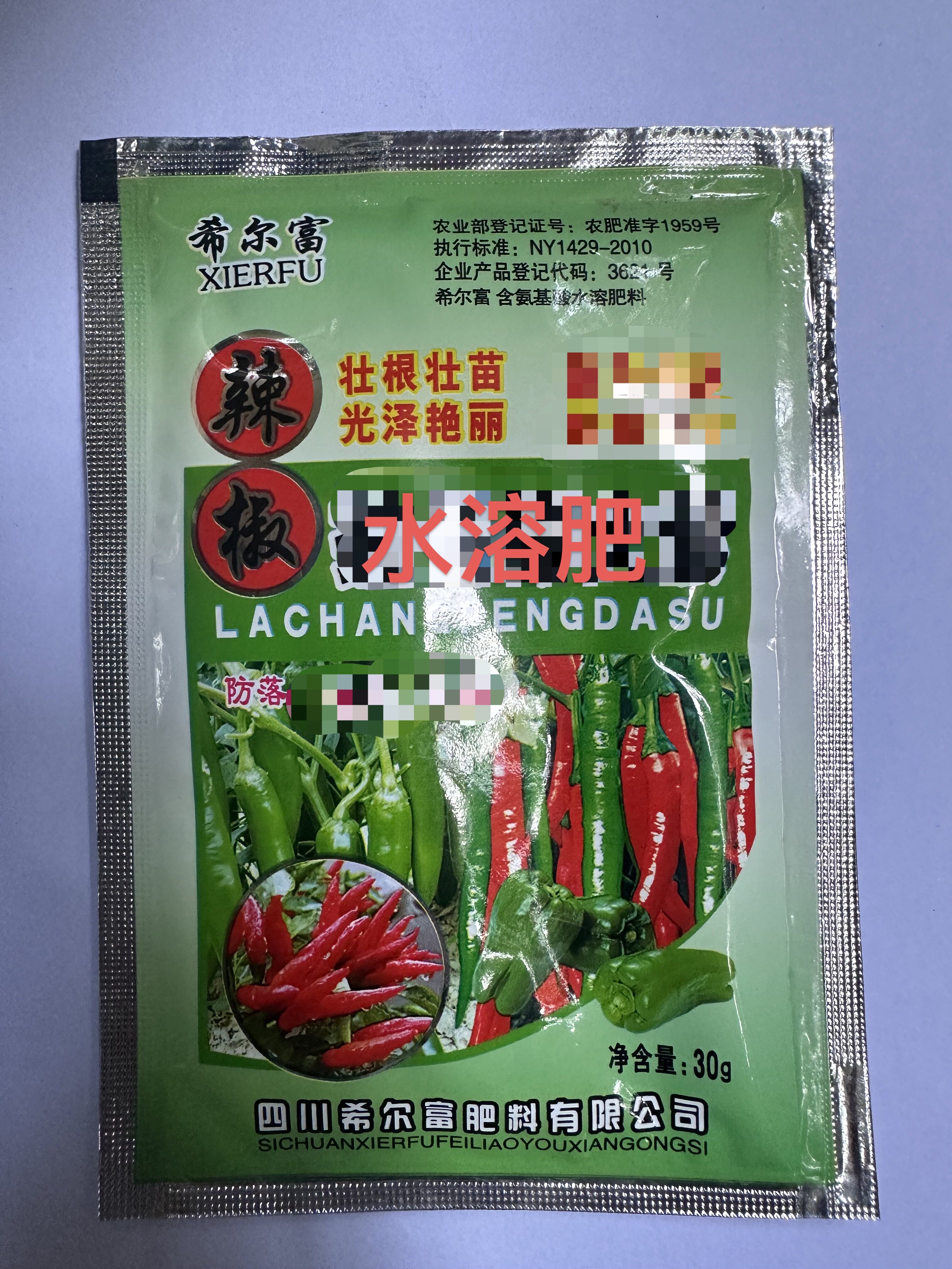 辣椒水溶肥含氨基酸辣椒专用叶面肥壮根壮苗促花促果农用营养肥