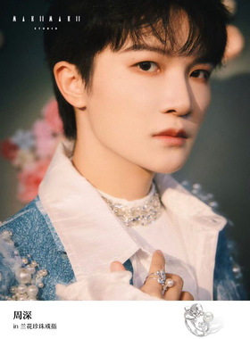 周深向涵之同款兰花珍珠戒指