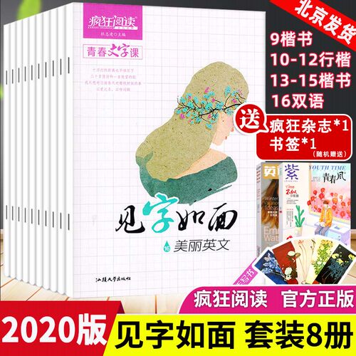 双语练字价格 双语练字图片 星期三