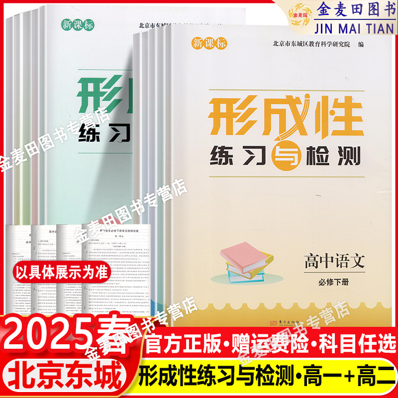 2024秋新课标形成性练习与检测