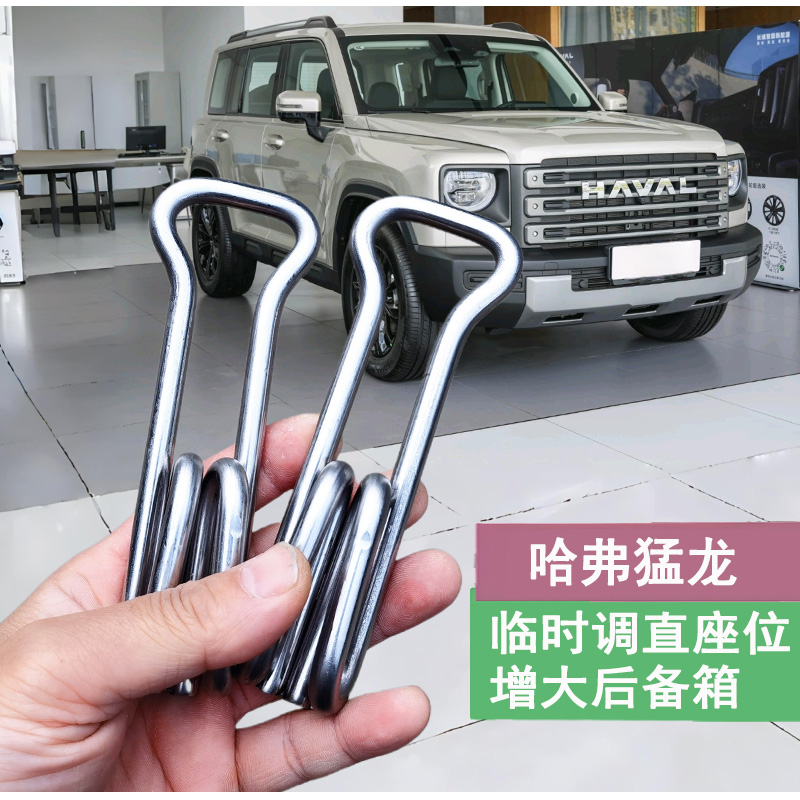 适用哈弗猛龙后排座椅靠背角度调节支架不锈钢扩大后备箱改装件