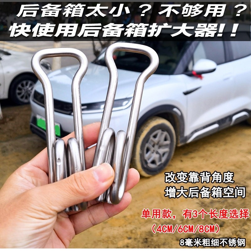 比亚迪元up后排座椅靠背角度调节支架304不锈钢扩大后备箱大改装,汽车零部件/养护/美容/维保,座椅及附件,淘宝优惠券,粉丝福利购,淘宝优惠卷