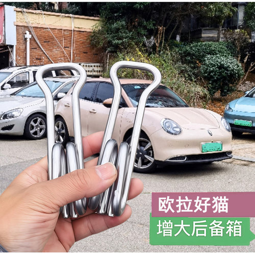 欧拉好猫改装件后排座椅靠背角度调节支架304不锈钢扩大后备箱