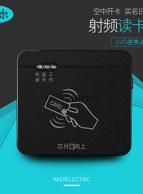 卡尔KT8003 B C D H 移动联通电信实名制阅读器 二三代证身份读卡