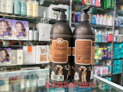 意大利东方宝石沐浴露乳液