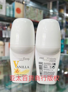 德国 Bettina Barty保黛宝vanilla走珠止汗香水50ml止汗走珠