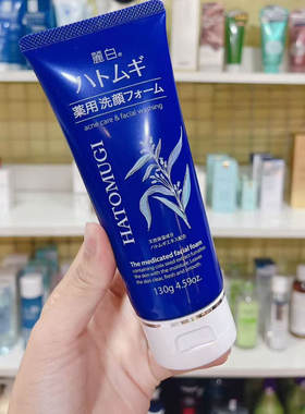 日本采熊野油脂洗颜丽白薏仁可卸妆洗面奶130g泡沫洁面乳温和净白