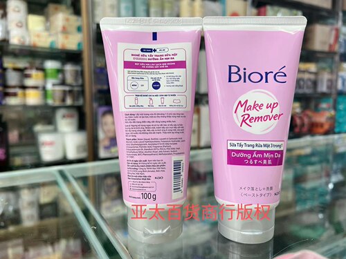 越南花王Biore碧柔卸妆洁面乳