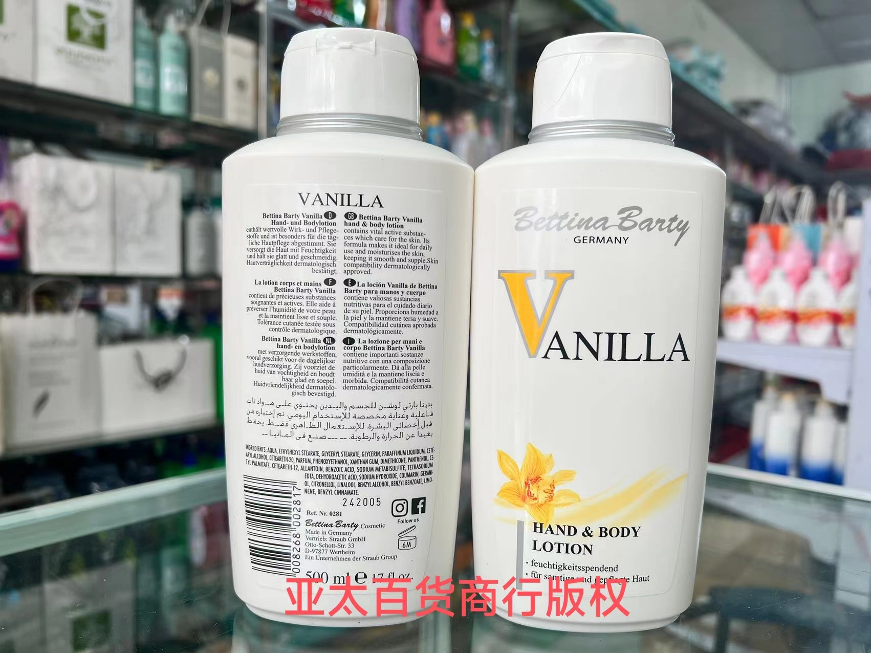 德国 Bettina Barty保黛宝 summer香草 美白滋润保湿身体乳500ml