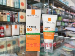 23年新版法国理肤泉绿标轻盈防晒霜50ml无香型SPF50清爽油性