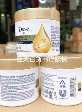 新包装泰国Dove多芬发膜角蛋白护发修复180ml