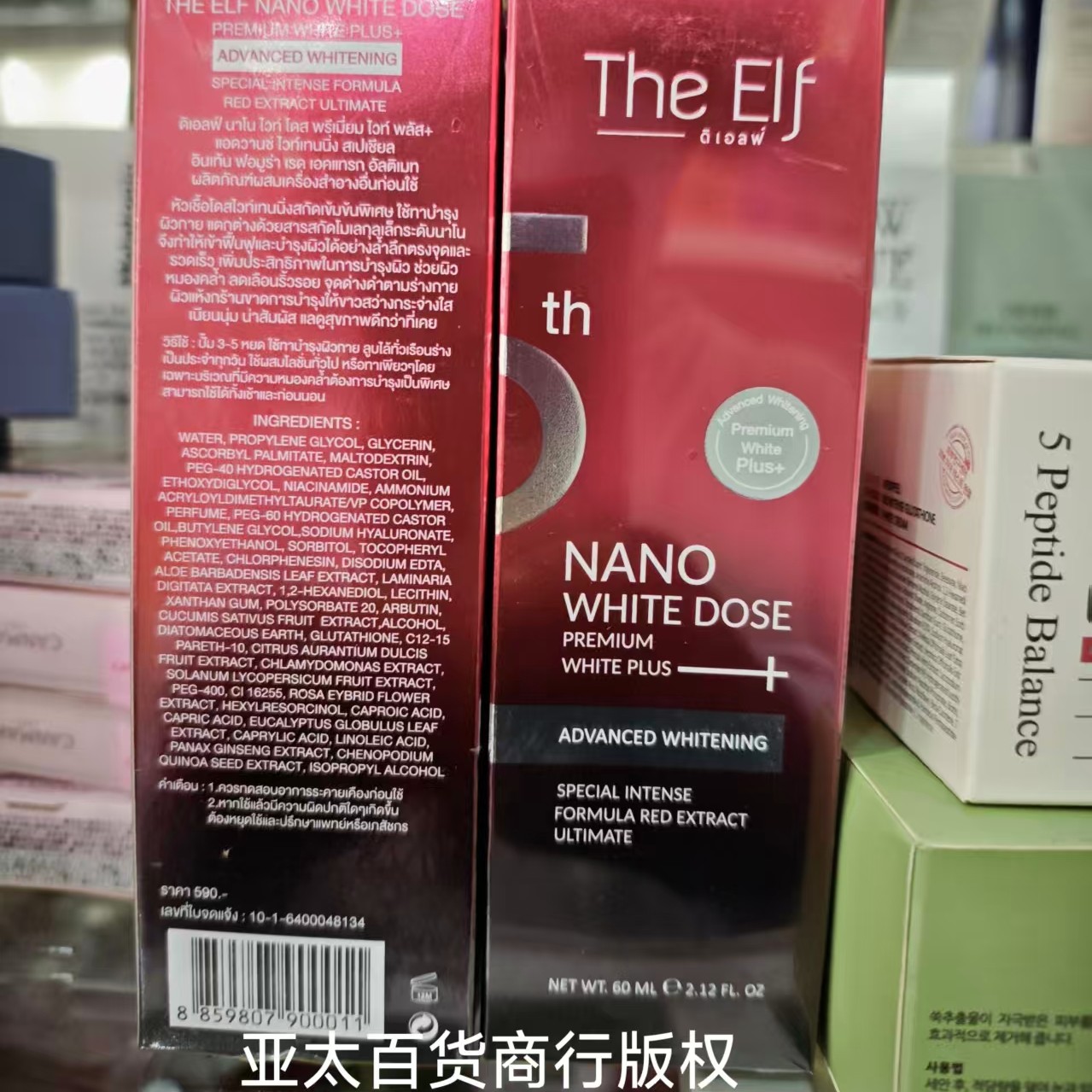 泰国精华液Serum the Elf nano white dose truyen trang mo tham