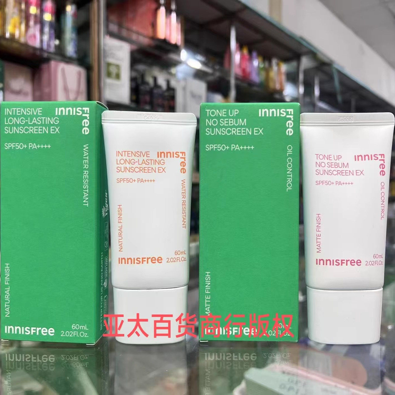 韩国innisfree悦诗风吟清爽持久/矿物质提亮/三重防晒霜SPF50