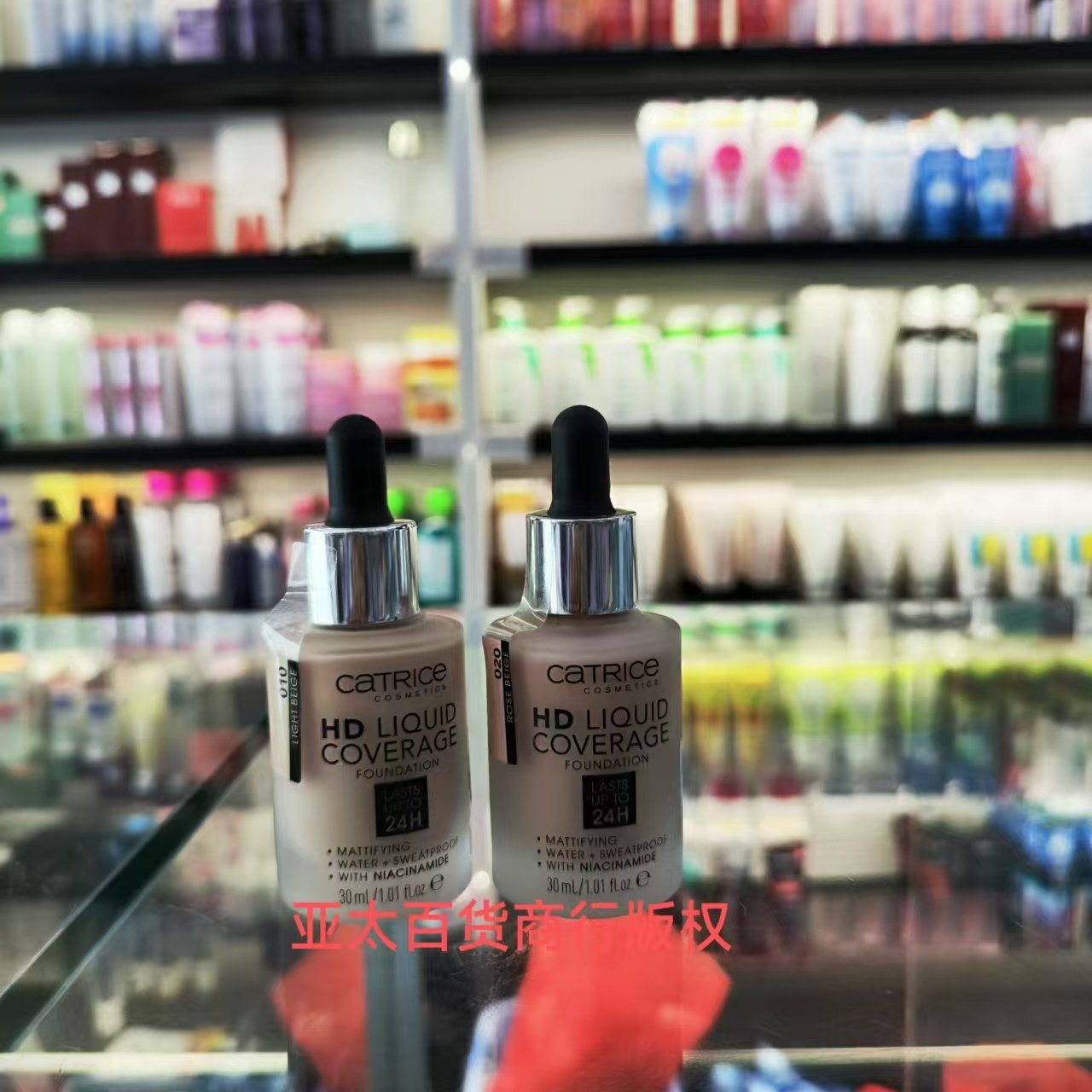 德国Catrice HD Liquid Coverage Foundation滴管粉底液遮暇持久