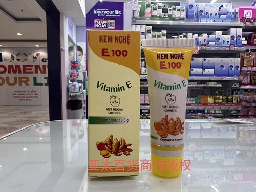 越南正品黄姜面霜kem nghe e100 vitamin e 18.5g预防粉刺