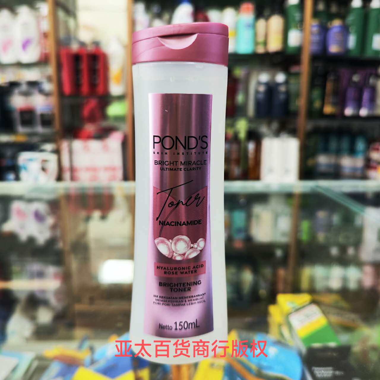 新包装上市泰国Pond's旁氏明亮爽肤水150ml清爽提亮肤色收毛孔