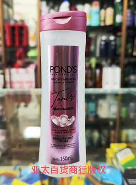新包装上市泰国Pond's旁氏明亮爽肤水150ml清爽提亮肤色收毛孔