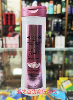 新包装上市泰国Pond's旁氏明亮爽肤水150ml清爽提亮肤色收毛孔