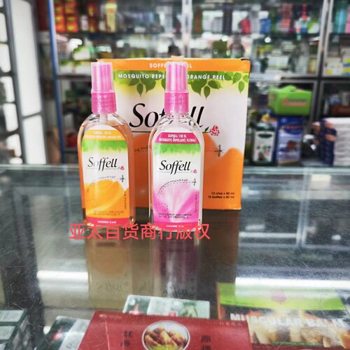SOFFELL驱蚊水防蚊液防蚊喷雾