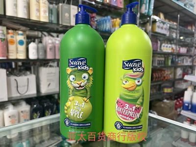 美国SuaveKids丝华芙儿童沐浴露