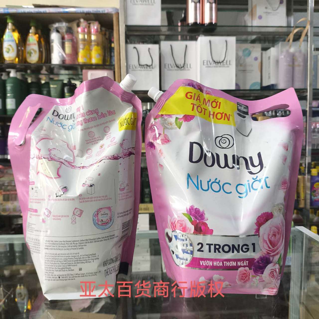 越南Downy当妮柚子花香洗衣液