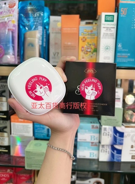 越南粉饼 phan phu shelley uv 12克粉饼控油定妆持久补妆遮瑕