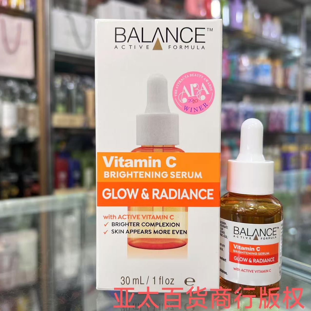 英国BALANCE维C亮白VC精华液