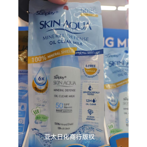 sunplay户外防晒spf50+面部30g