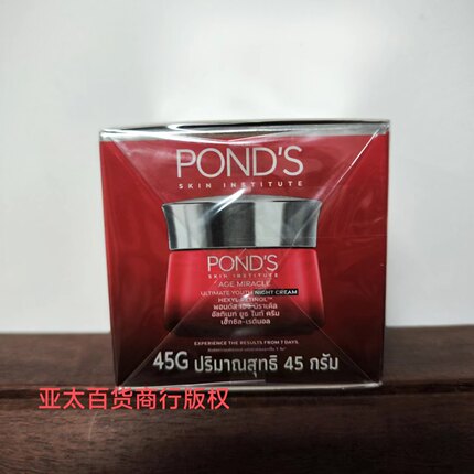 新包装上市泰国 旁氏Age Miracle岁月奇迹晚霜烟酰胺面霜45g