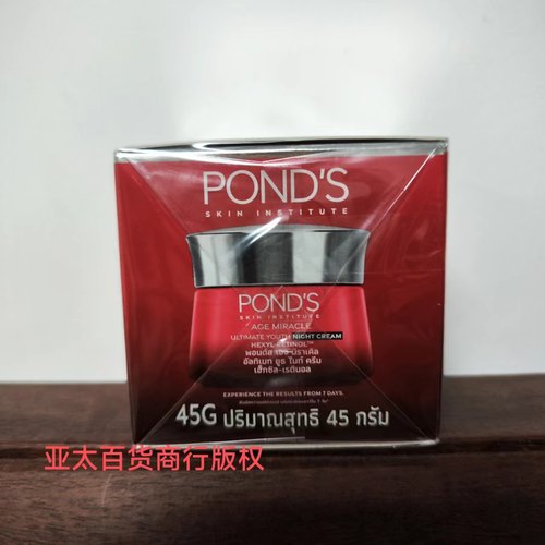 新包装上市泰国 旁氏Age Miracle岁月奇迹晚霜烟酰胺面霜45g