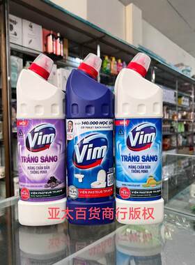 越南vim进口厕所清洁剂除臭马桶清洁剂马桶除垢870ml