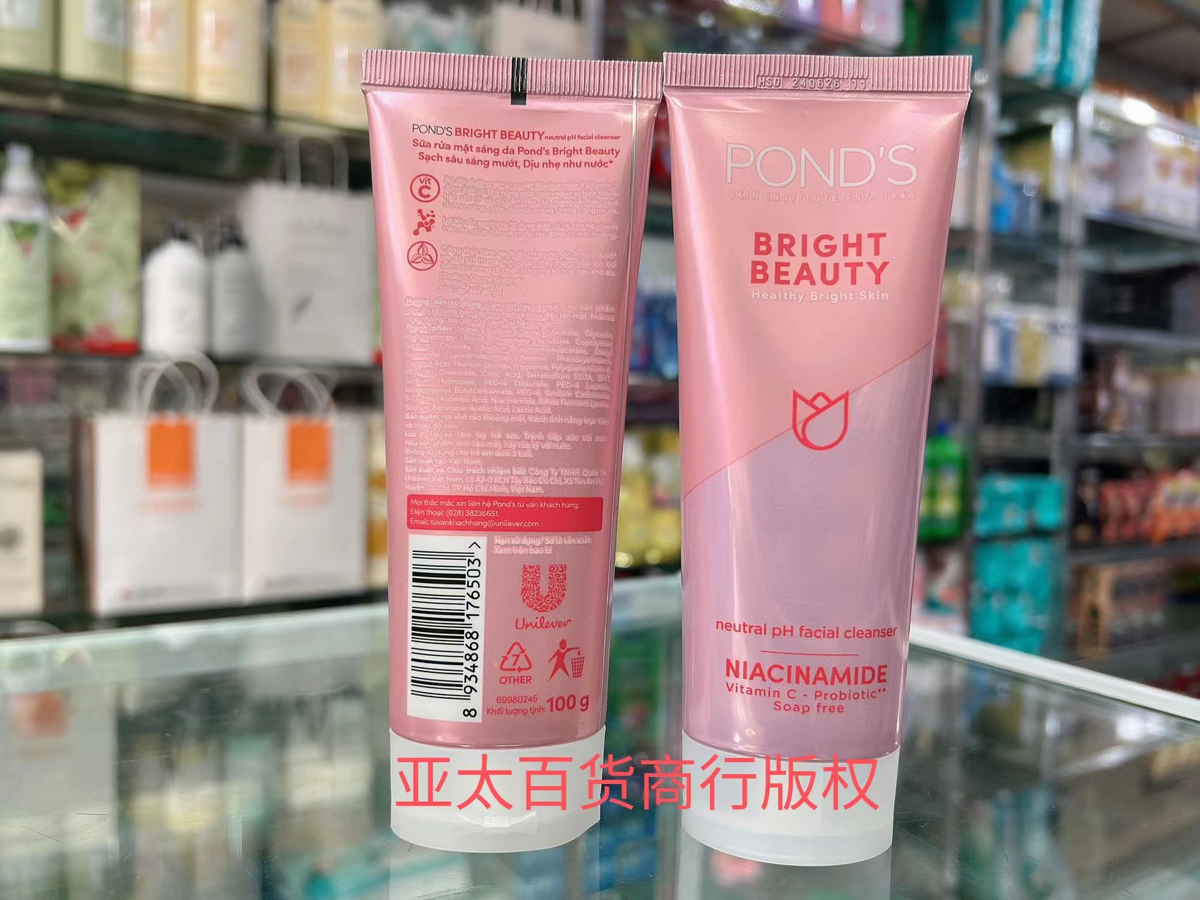 越南正品ponds/旁氏洗面奶亮采净白粉润白皙亮肤保湿控油清爽100g