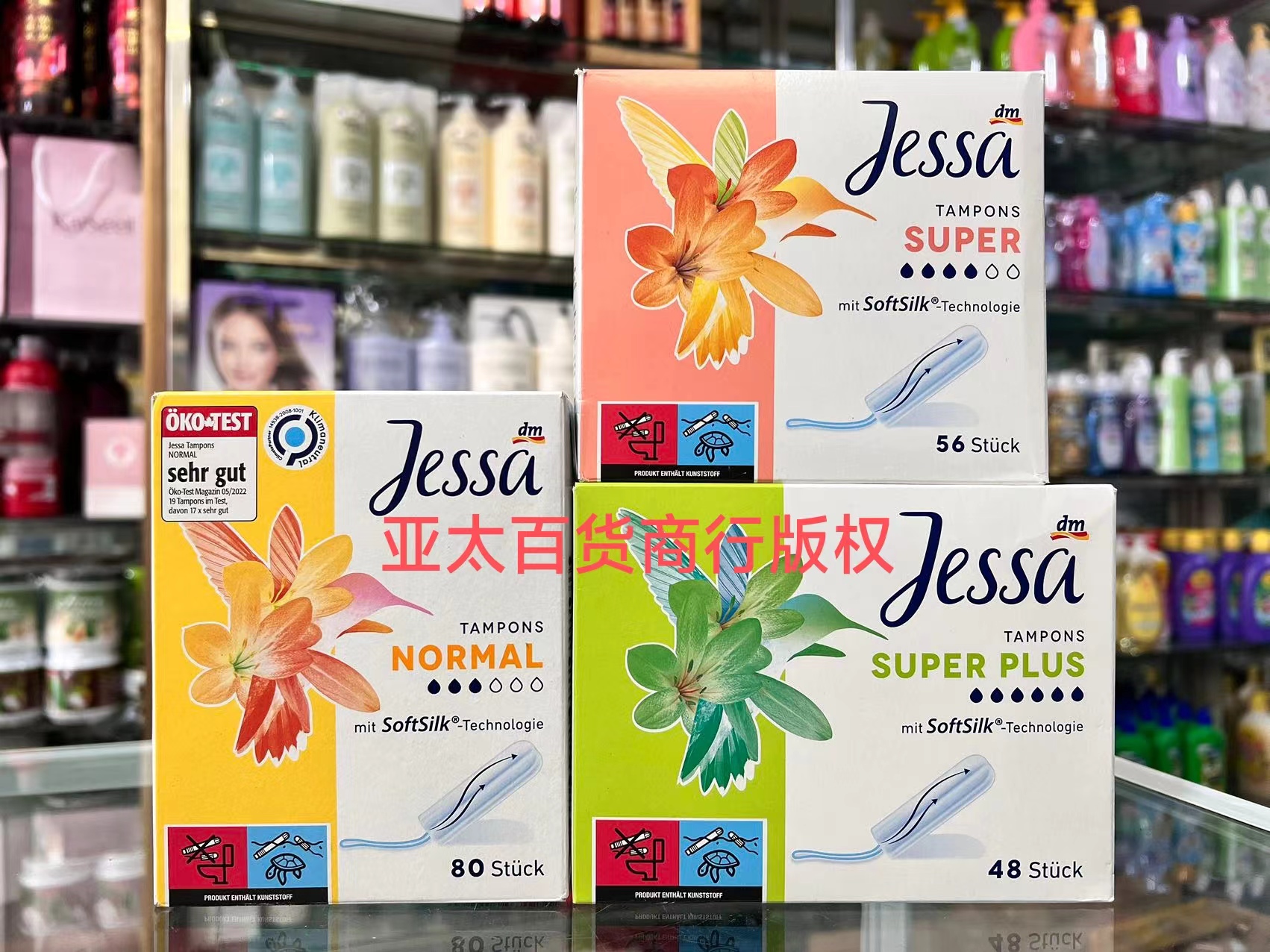 德国原产jessa tampons指入式纯棉卫生棉条棉棒日用夜用内置式