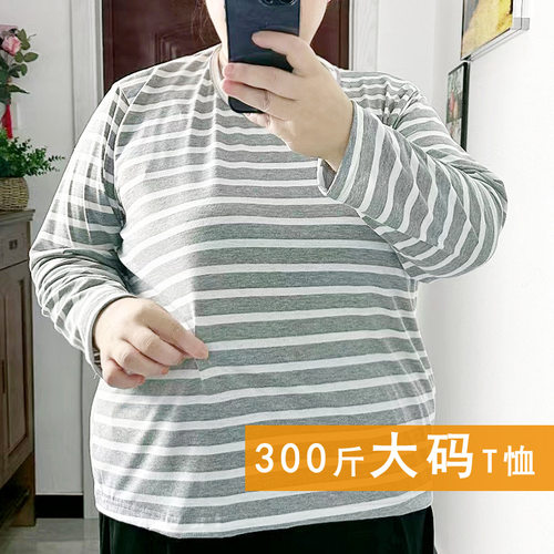 大码女装200斤300斤长袖打底衫胖 弹力条纹宽松长袖t恤 上衣秋衣