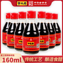 山西特产 宁化府益源庆老陈醋桌上瓶160ml*5瓶凉拌饺子醋粮食酿造