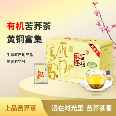 雁门清高有机黑苦荞茶叶雁门关正品荞麦独立包装健康好茶全株胚芽